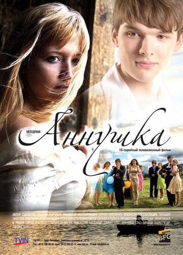 Смотреть Аннушка (2009) онлайн в Хдрезка качестве 720p