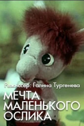 Смотреть Мечта маленького ослика (1984) онлайн в HD качестве 720p