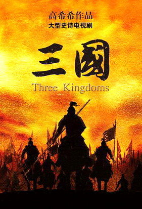 Смотреть Три королевства (2010) онлайн в Хдрезка качестве 720p
