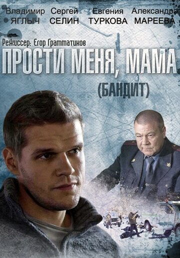 Смотреть Бандит (2014) онлайн в Хдрезка качестве 720p