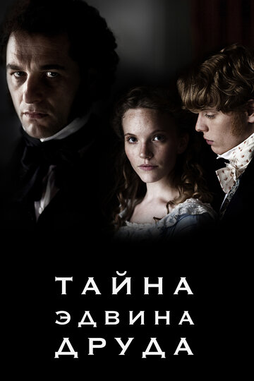 Смотреть Тайна Эдвина Друда (2012) онлайн в Хдрезка качестве 720p