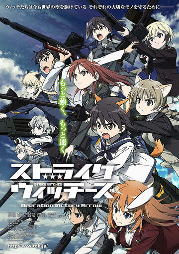 Смотреть Strike Witches: Operation Victory Arrow (2014) онлайн в HD качестве 720p