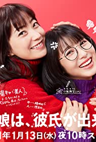 Смотреть Uchi no musume wa, kareshi ga dekinai! (2021) онлайн в Хдрезка качестве 720p