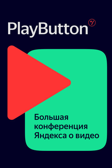 Смотреть PlayButton (2020) онлайн в Хдрезка качестве 720p