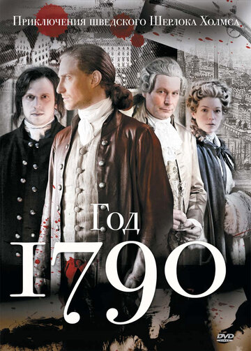 Смотреть 1790 год (2011) онлайн в Хдрезка качестве 720p