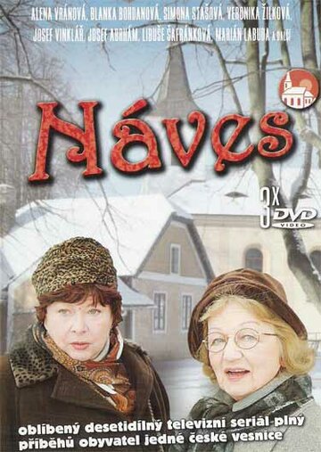Смотреть Náves (2006) онлайн в Хдрезка качестве 720p