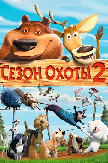 Смотреть Сезон охоты 2 (2008) онлайн в HD качестве 720p