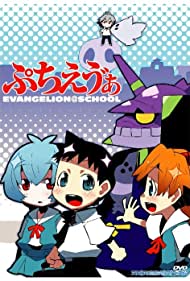 Смотреть Puchi Eva: Evangelion@School (2007) онлайн в Хдрезка качестве 720p