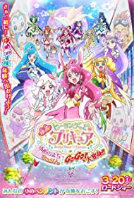 Смотреть Eiga Healin' Good Precure: Yume no Machi de Kyun! Tto Go Go! Dai Henshin!! (2021) онлайн в HD качестве 720p