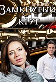 Смотреть Замкнутый круг (2018) онлайн в Хдрезка качестве 720p